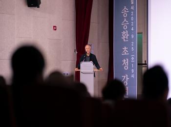 [강연] 배우 초청 강연 ─ 송승환 편 「문화가 경쟁력이다」