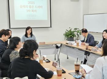 [프로그램] 2025 <올해의 좋은 드라마> 3차회의