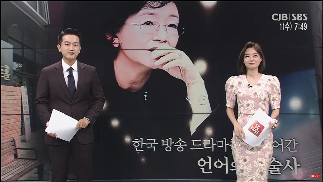 방구석 문화여행 - 세상과 인간을 잇는 이야기, 김수현드라마아트홀을 가다 이미지1
