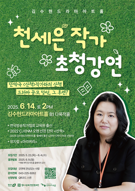 드라마작가과정 5기