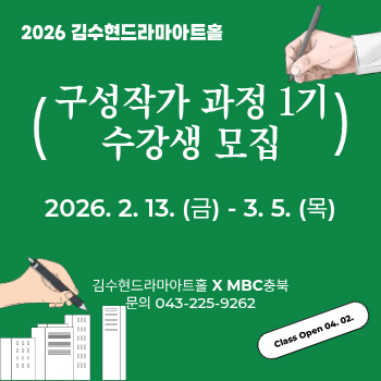 구성작가 과정 1기