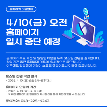 홈페이지 이용 안내