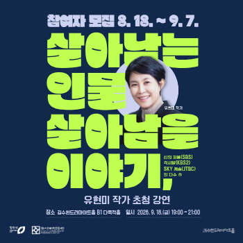초청강연